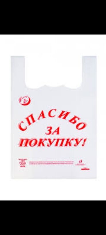 продаю оборудование для стирки ковров: Полиэтиленовый Пакет, Новый