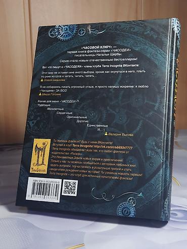 Комиксы и манга: 1.Рик и Морти книга 2 - 2500 2.Рик и Морти книга 3 - 2500 3.Фнаф — 14