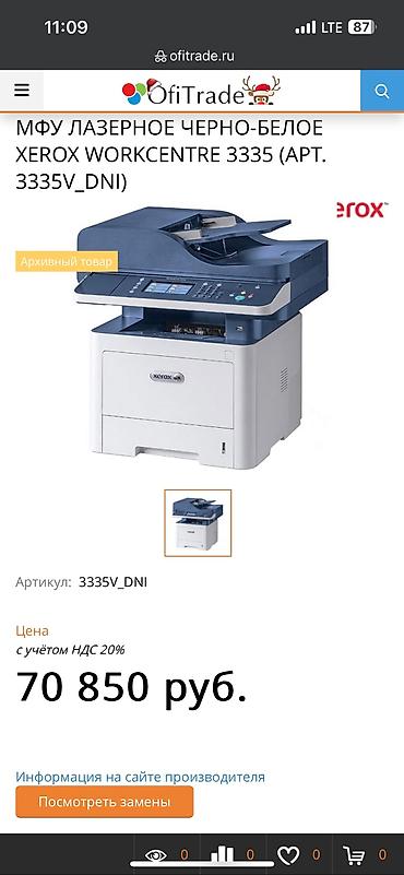 canon mf4010: Xerox Workcentre 3035 б/у
4 в 1 
*принтер
*сканер
*копия
*факс — 6