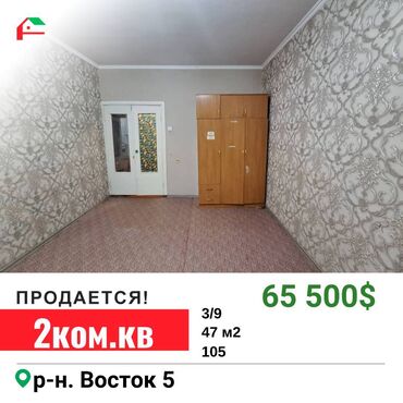 Продажа домов: 2 комнаты, 47 м², 105 серия, 3 этаж, Косметический ремонт
