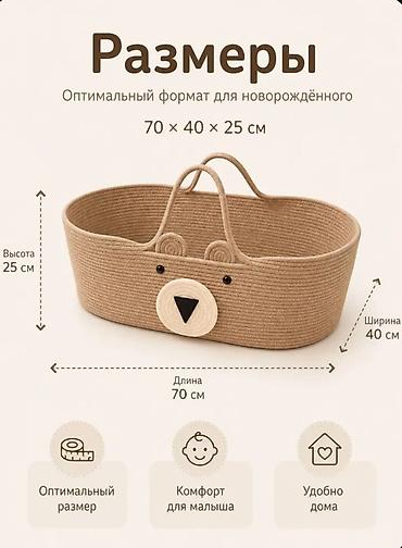 люлки: Детская люлька-корзина «Коричневый мишка» - Материал: хлопковый шнур — 2