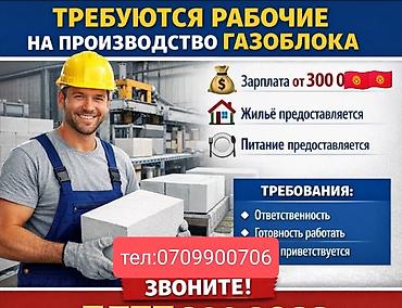срочно нужна няня москва: Требуется Разнорабочий на производство, Оплата: Ежемесячно, Без опыта — 1