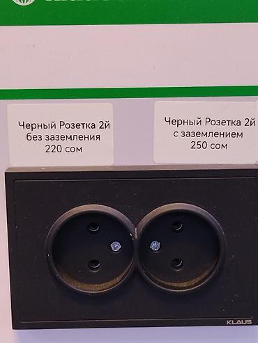 Розетка, С заземлением, Klaus, Встроенные, 2 гнезда