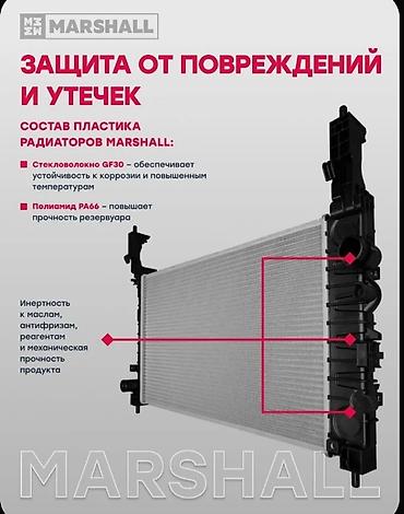 ключи: Радиатор охлаждения МКПП / АКПП Hyundai Accent - Назначение: система — 5