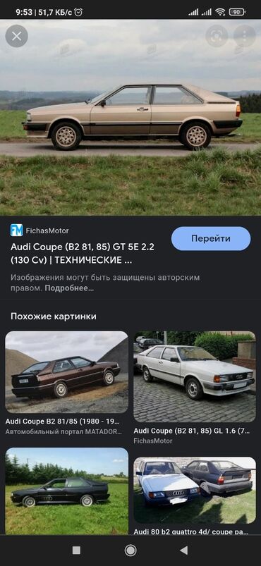 рекс стекло: Куплю запчасти на Audi coupe GT купе Кузовные Фары поворотки в бампер