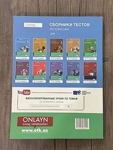 rus dili 4: РУССКИЙ ЯЗЫК 6 DİM Test kitabı — 2