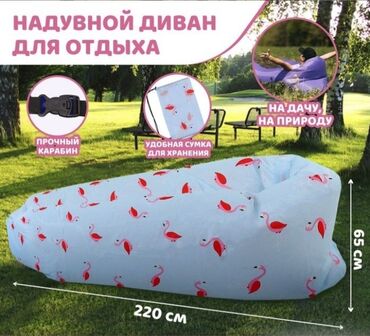 надувной диваны: Шезлонг самонадувающийся "Фламинго" Бесплатная доставка по всему