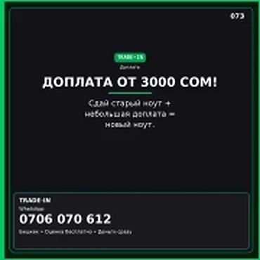 Скупка компьютеров и ноутбуков: Категория: Скупка техники — Параметры: Другой вид техники TRADE‑IN — 1