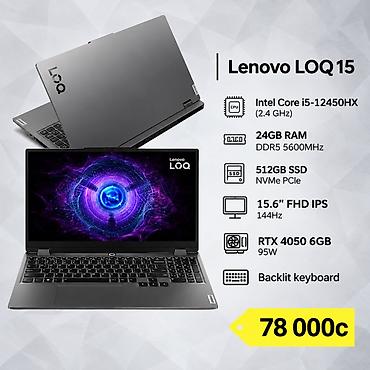 Ноутбуки Lenovo: Lenovo LOQ 15 (модель LOQ 15IAX9, цвет Luna Grey) - Процессор: Intel — 1