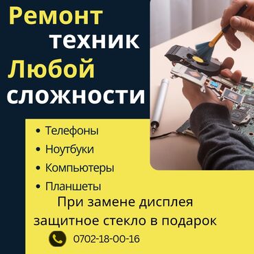 самсунг гелакси а6: Ремонт техник любой сложности! Бесплатная диагностика Замена батареи