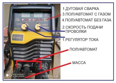 ударный аппарат: Сварочный аппарат, Полуавтомат