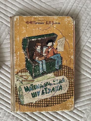 рассказы: Подборка школьных учебников: - Литература, 5 класс — — 5