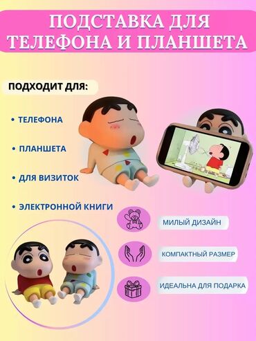 обмен телефоны: Подставки в комплекте 2 шт