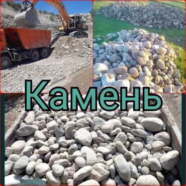 Щебень: Камень, который вдохновляет на создание шедевров ▪ Идеален для at lalafo.kg Щебень: Камень, который вдохновляет на создание шедевров ▪ Идеален для
