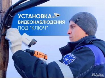 швея на дом арча бешик: Системы видеонаблюдения | Офисы, Квартиры, Дома | Демонтаж, Настройка, Подключение