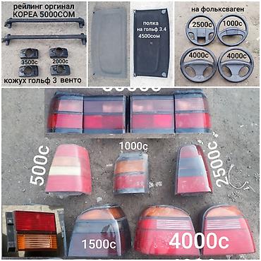 Рули: Руль Volkswagen 1995 г., Б/у, Оригинал, Германия — 5