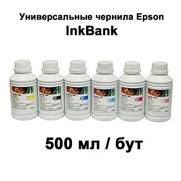 бутылки: Высококачественные чернила InkBank 500 мл - представлены в шести — 1