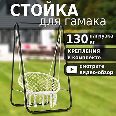 Кресла: Подвесное кресло, Новый, Бесплатная доставка, Платная доставка, Самовывоз, цвет - Черный — 9