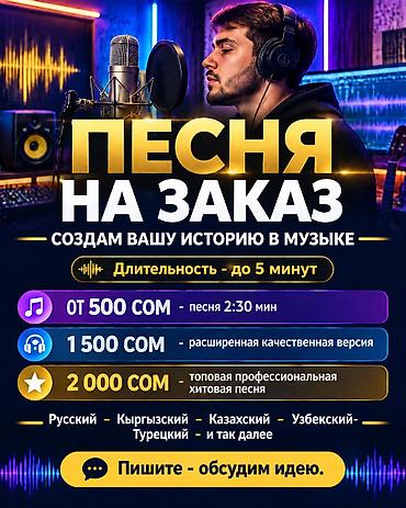 action stroy: 🎶 Песни на заказ — подарок, который тронет до мурашек! ✨ Пишу песни на — 2