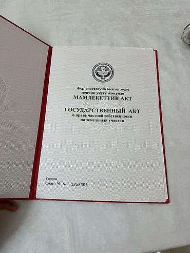сузики вагон р: 4 соток, Для строительства, Красная книга — 2