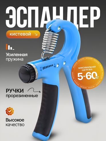 эспандер цена бишкек: Булчуң машыктыргыч, Күч алкагы, Колдор үчүн, Жаңы, Өзү алып кетүү, Акылуу жеткирүү
