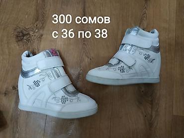 Детская обувь: Распродажа - ликвидация детской и подростковой зимней демисезонной — 30