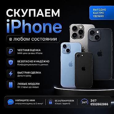 отдам даром телефон бишкек: Скупка телефонов дорого 🤑 
☎️ — 1