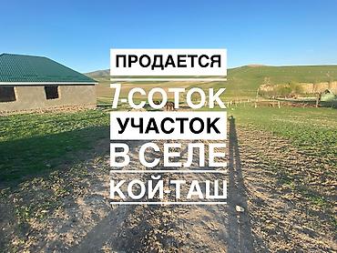 7 соток, Для строительства, Красная книга, Договор купли-продажи