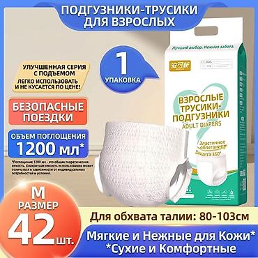 Подгузники Одноразовые