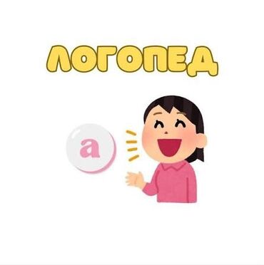 репетитор по музыке фортепиано: Логопед | Постановка звуков Индивидуальное