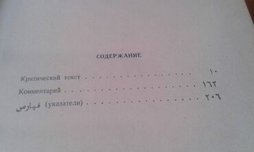 Digər kitablar və jurnallar: Разные книги: Книга Айдына Али-заде "Исламская апологетика" ответы — 23