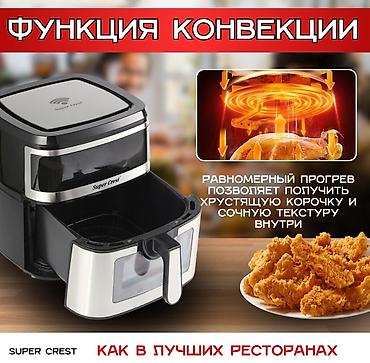 airfry: №: 459 Məhsulun adı: Aerofritür Super Crest Hava SCT-9029A Brend — 1