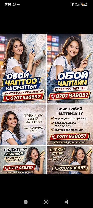 Поклейка обоев: Поклейка обоев под ключ - Профессиональная оклейка стен обоями любых — 1