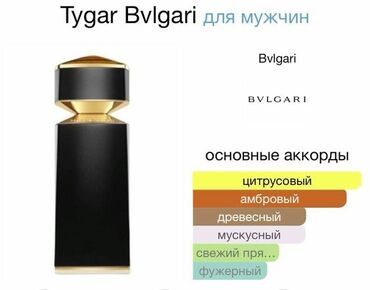 мужские парфюмерия: Стойкость на коже от 10 часов 🔥 ЯРКИЙ, НАСЫЩЕННЫЙ И ШЛЕЙФОВЫЙ❗️