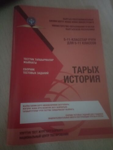 география нцт: Книжки по нцт. По алгебре первые две страницы исписанны, остальные