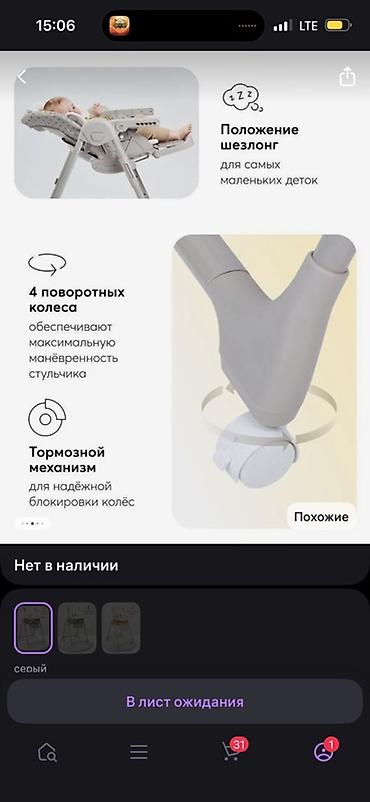 детское кресло рекаро: Стульчик для кормления William PRO - Регулировка по высоте: 8 — 4