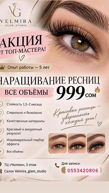 fix tsunami snm100: Ресницы, Гипоаллергенные материалы — 1
