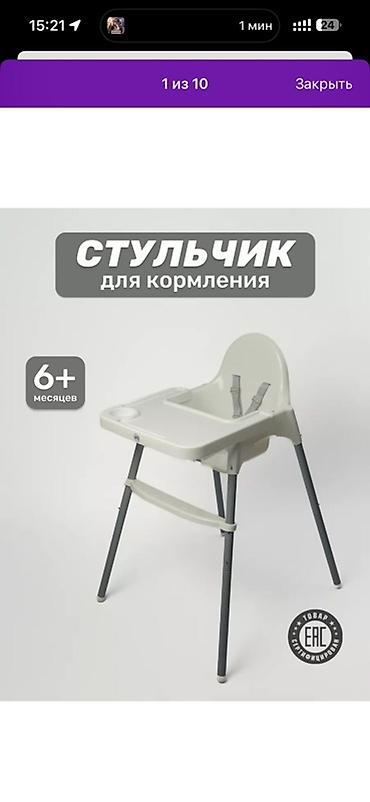 Drawing sets: Стульчик для кормления со столешницей (аналог IKEA Antilop) Новая - — 2