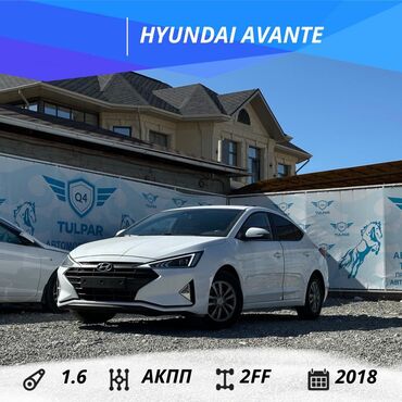 Hyundai: Hyundai Avante: 2018 г., 1.6 л, Автомат, Бензин, Седан