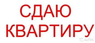 долгосрочная квартиры бишкек: 3 комнаты, Собственник, Без подселения, С мебелью частично