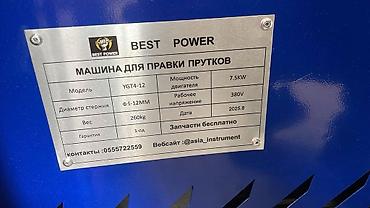 Өндүрүш үчүн жабдуулар: Зым түздөгүч, Жаңы, Бар — 4