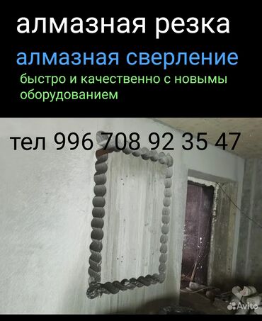 круг алмазный: Резка, Алмазная резка