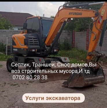 фары на гольф 3 в бишкеке: Экскаватор | Траншеи, Котлованы, Канализация, септик