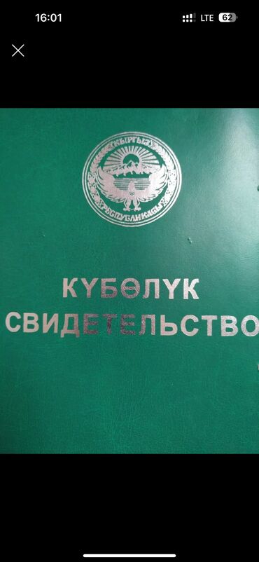 земельный участок первая линия: 350 соток, Для сельского хозяйства, Договор купли-продажи