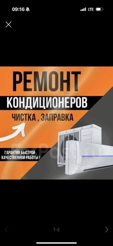 антенны для рации: Предлагаем услуги по ремонту, чистке и заправке кондиционеров