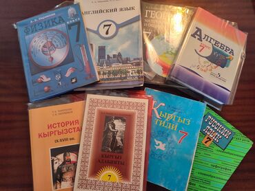 Книги, журналы, CD, DVD: Продаю учебники за 7 класс, б/усостояние идеальное