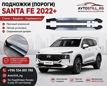 накладка: Наружные накладки порогов Hyundai, 2020 г., Новый — 1