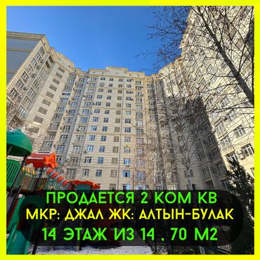 Продажа домов: 2 комнаты, 70 м², Элитка, 14 этаж, Евроремонт