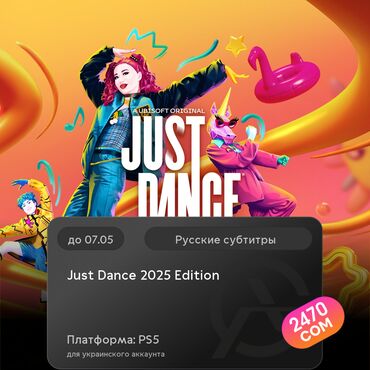 джойстики usb bluetooth: ЗАГРУЗКА ИГРЫ: Just Dance 2025 Edition (PS5)