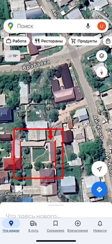 земельные участки город ош: 5 соток, Для строительства, Договор купли-продажи, Красная книга, Тех паспорт